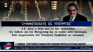 Συγκάλυψη υποθέσεων διαφθοράς καταλογίζει ο Γεν. Ελεγκτής σε Γεν. Εισαγγελέα