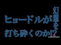 un trailer 005 清野茂樹の実況ランド〜妄想架空実況中継〜