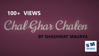 CHAL GHAR CHALEN | MALANG | FT.SHASHWAT MAURYA | ONLY VOCALS NO MUSIC