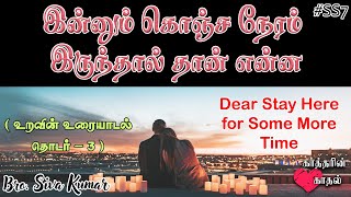 இன்னும் கொஞ்ச நேரம் இருந்தால் தான் என்ன ? | Lords Love 2020 |Sivakumar Messages 2020