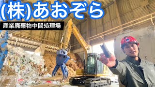 かすみがうら　廃プラ　産廃　プラ新法