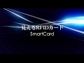 smartcard