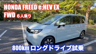 HONDA FREED e HEV AIR EX