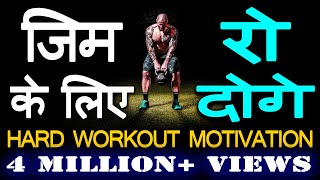 #JeetFix: Hard Workout Motivational Video for Gym,  Running, BodyBuilding | Exercise Speech in Hindi