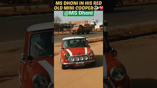 ms dhoni in his red old mini cooper in ranchi#shorts #viral #shortsfeed #msdhoni #ranchi #minicooper