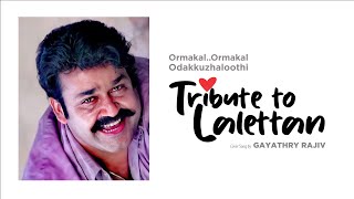 Tribute to Lalettan| Mohanlal medley | Ormakal - Doore mamarakombil | Gayathry Rajiv | Cover