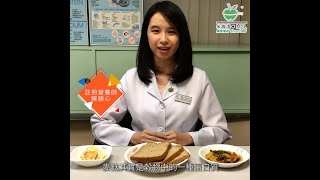 〈米施洛〉戒掉麥麩有助減肥嗎？