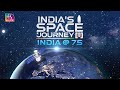 Bharat Ek Soch: India@75 | India's Space Journey | 15 August, 2022