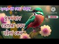 মুসলমান তোমরা এমন হইলা কেন ২০২৪ এর সেরা গজল islamic gojol 2024 gojol al quran