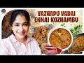 Vazhapu Vadai Ennai Kozhambu Recipe🤤 | Preethi Sanjiv