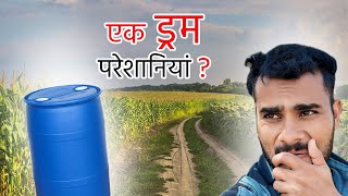 “पानी के ड्रम के लिए संघर्ष! आखिरकार खेत तक पहुँचा दिया 🚜💪 | Vlog” #farmingvlog #smartkheti