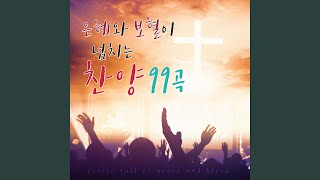 You Are a Person Born to be Loved (당신은 사랑받기 위해 태어난 사람)