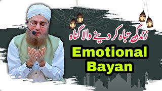 Jhoot Ki Saza | Haji Abdul Habib Attari New Bayan 2022 | Abdul Habib Attari Emotional Bayan