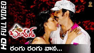 Rangu Rangu Vaana Video Song  Full HD | Baladoor Telugu Movie | Ravi Teja | Anushka Shetty