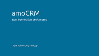 amoCRM: Работа с amoCRM с помощью библиотеки @mobilon-dev/amotop