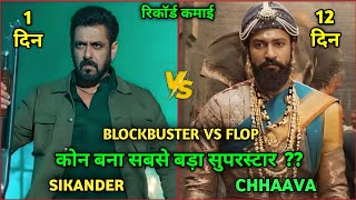 Chhaava Vs Sikander Comparison, Chhaava Box Office Collection, Sikander Box Office Collection Day 1