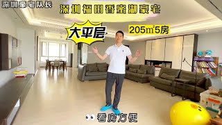 深圳富人区5000多W豪宅，客厅就有100多平！太豪横了