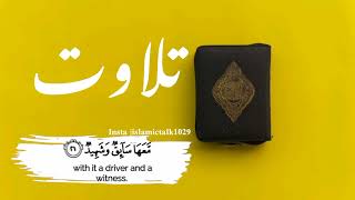 Tilawate Quran with english translation