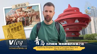 Exploring Qingdao: Home of Tsingtao Beer and May Fourth Movement