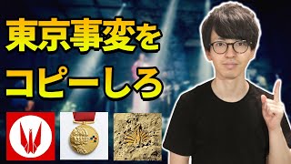 【ドラム】色んなジャンルが叩けるようになりたい人は東京事変のコピーがおススメ【解説付き】