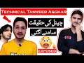 Technical Tanveer Asghar YouTube Channel Exposed | Fahad Ali Academy YouTube Channel | Motivational