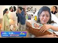 Baylagaam Mega Last Episode 110 & 111 Promo + Full Story | Baylagaam Episode 110 | Har Pal Geo