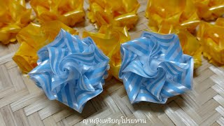 วิธีพับเหรียญโปรยทานดอกซ่อนกลิ่น ลายพื้นฐาน ง่ายๆ|diy|ribbon art|ญ.หญิงเหรียญโปรยทาน