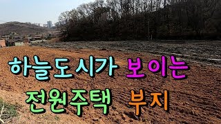 [매물번호 1-2] (거래완료) 넓은집,상가를 건축하기 좋은 영종도 하늘도시 인접 토지 매매