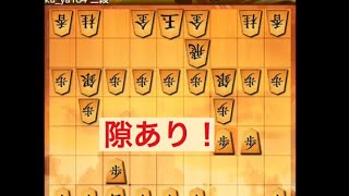 開戦は歩の突き捨てから！