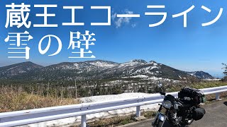 SR400ツーリング記録　宮城　蔵王エコーライン　24年5月