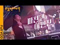 [ENG CC] 파친코 작가 이민진이 말하는 “소설 파친코 Pachinko” 탄생 비화 ㅣ KBS 다큐 인사이트 - 파친코와 이민진 23.08.17 방송