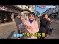 上海之旅ep4 day4