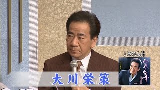 有楽町で逢いまSHOW♪ ダイジェスト 大川栄策・野村未奈・羽山みずき 2016.04.21