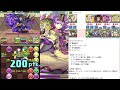 ランキングダンジョン 絶エノク杯 168 102点【パズドラ】【ランダン】