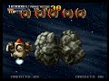 Metal Slug 3 (Wii Version) - Mission 5 Part 1 (Normal Mode)