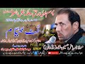 16 Rajab 2020 Zakir Bawa Syed Riaz Hussain Shah Ratowal | Markzi Imam Barga Evan-e-Hussain  Okara