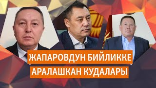 Кыргызстан | Жаңылыктар (4.12.2020) “Azattyk news”