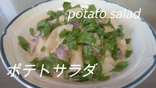 ポテトサラダ/potato salad/Kartoffelsalat