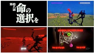 【新世紀エヴァンゲリオン】第拾八話「命の選択を」【ドリームズユニバース】【PS4】【Dreams Universe】