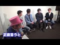 イケメン通販騎士 web限定動画 ３【インタビュー前半】