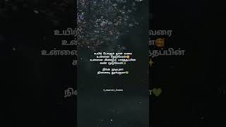 Neenga Mudiyuma Song Lyrics | Magical Frames | WhatsApp Status Tamil | Tamil Lyrics Song