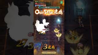 【ロマサガRS】VH7-2-5のクリア動画【リユニバース】