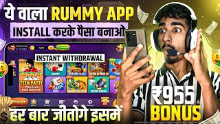 Teen Patti Real Cash Game | Teen Patti Se Paise Kaise Kamaye | Best Teen Patti Earning App | Rummy