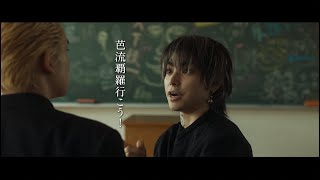 『東リベ』“タケミチ”北村匠海、“アっくん”磯村勇斗ら溝高メンバーと再会に大興奮!“一虎”村上虹郎の姿も…? 映画『東京リベンジャーズ2 血のハロウィン編 -運命-/-決戦-』キャラクターPV第三弾