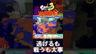 【避けて】逃げて返り討ち【#Shorts】 #vtuber #スプラトゥーン3