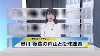 北國新聞ニュース（昼）2022年2月9日放送