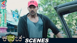 Bellamkonda Sreenivas Escapes from Police | Kavacha Kannada Movie | Kajal Aggarwal | Mehreen