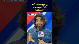 అదీ.. మన అశ్వగంధ, మునక్కాయ పొడి పవర్ అంటే.. - TV9