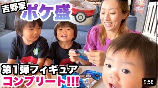 吉野家のポケ盛！第１弾フィギュア　コンプリート!!!