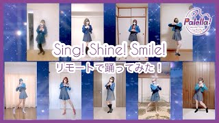 【Sing!Shine!Smile!】リエライバー集めてリモートで踊ってみた【Palella!】